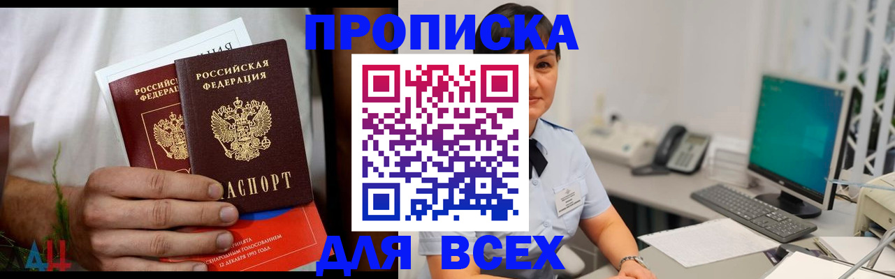 временная регистрация поиск в Оби