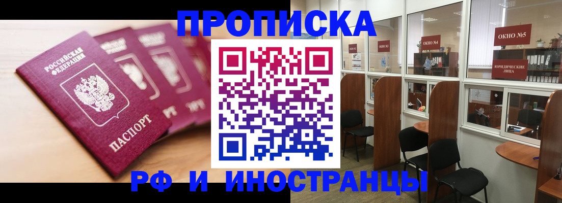 пропишу в квартире в Оби