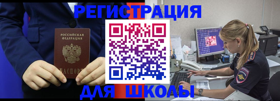 временная регистрация в Оби
