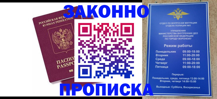 найти адрес прописки в Оби