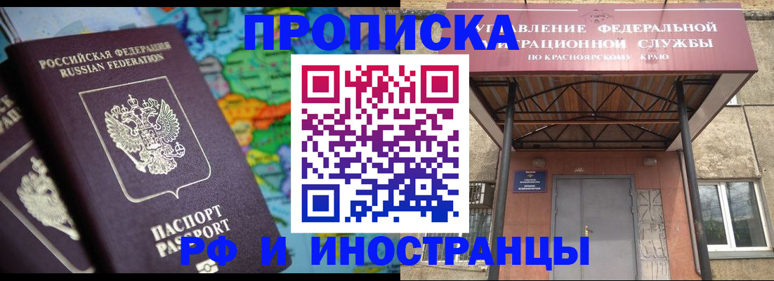 временная регистрация недорого в Оби