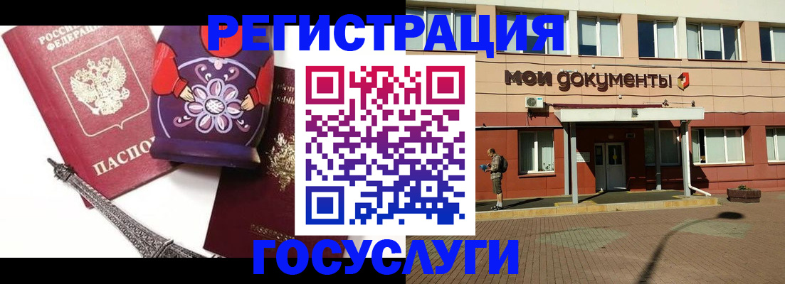 временная регистрация законно в Оби