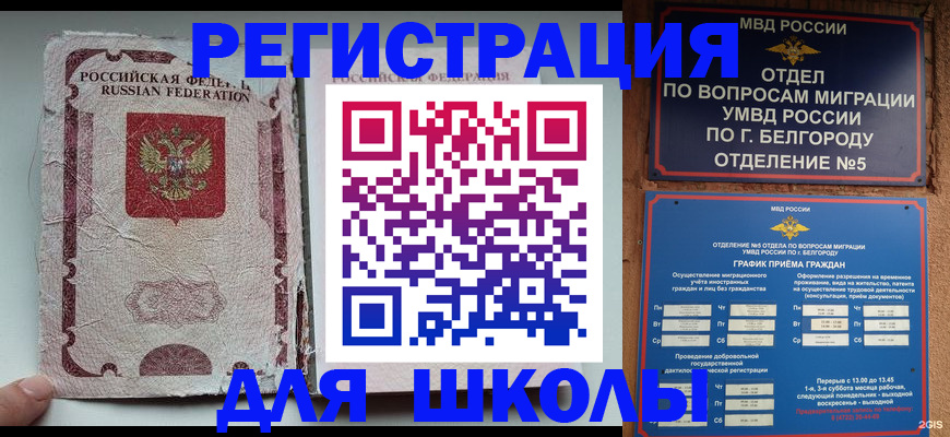прописка штамп в Оби